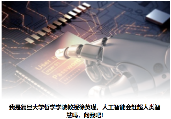AI哲学②|人形机器人为何争议大?人工智能的突破难在哪?