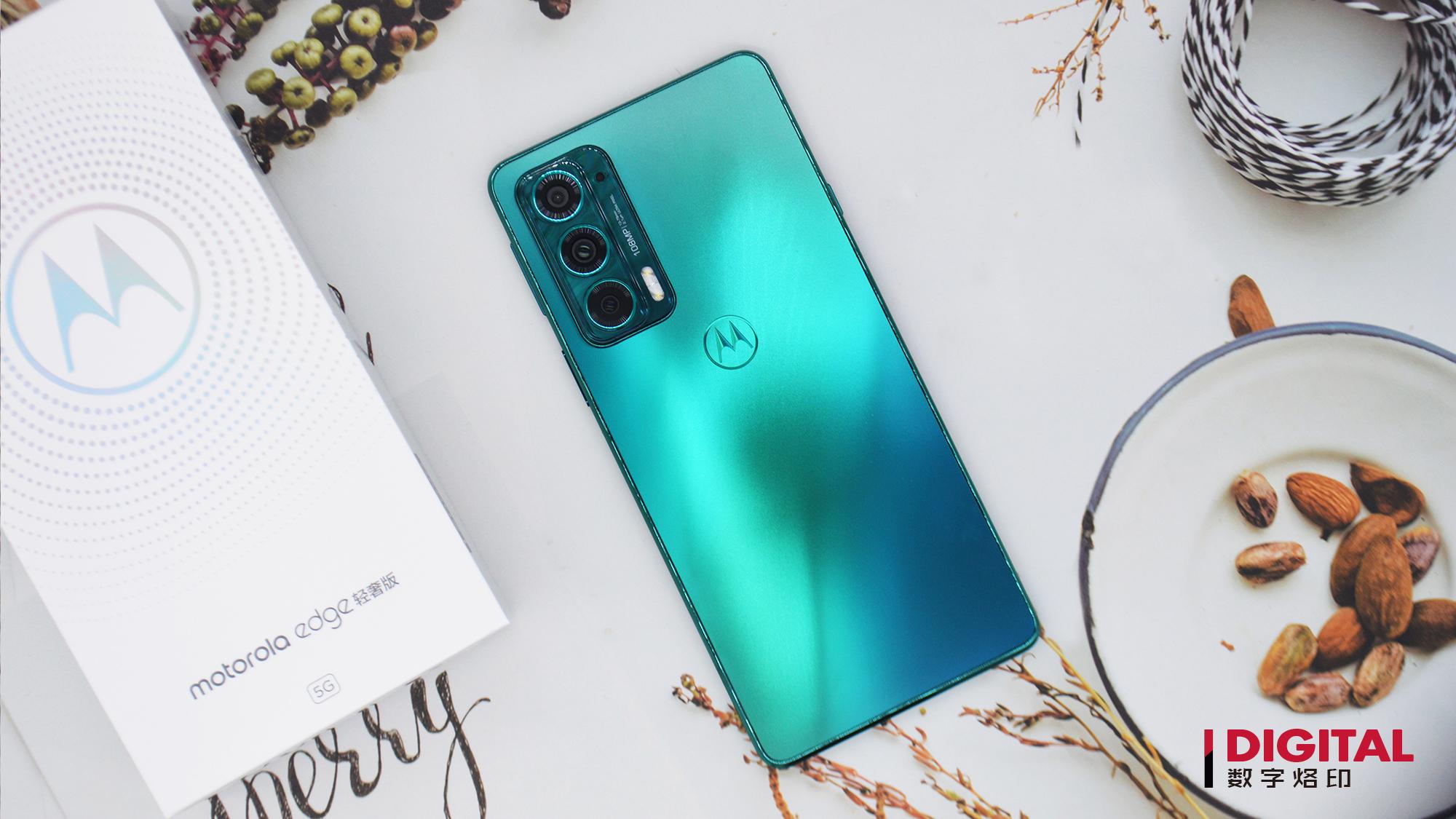 作为motorola回归后推出的另一款产品,摩托罗拉edge轻奢版的整体表现