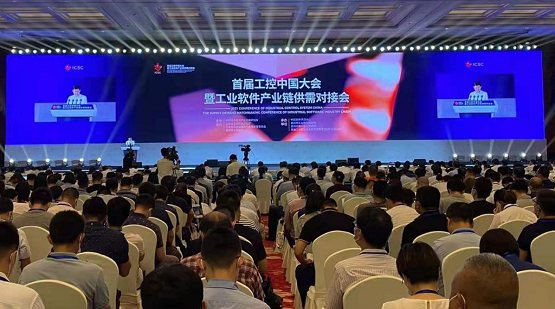 安全创新稳定|浩辰CAD软件亮相首届工控中国大会