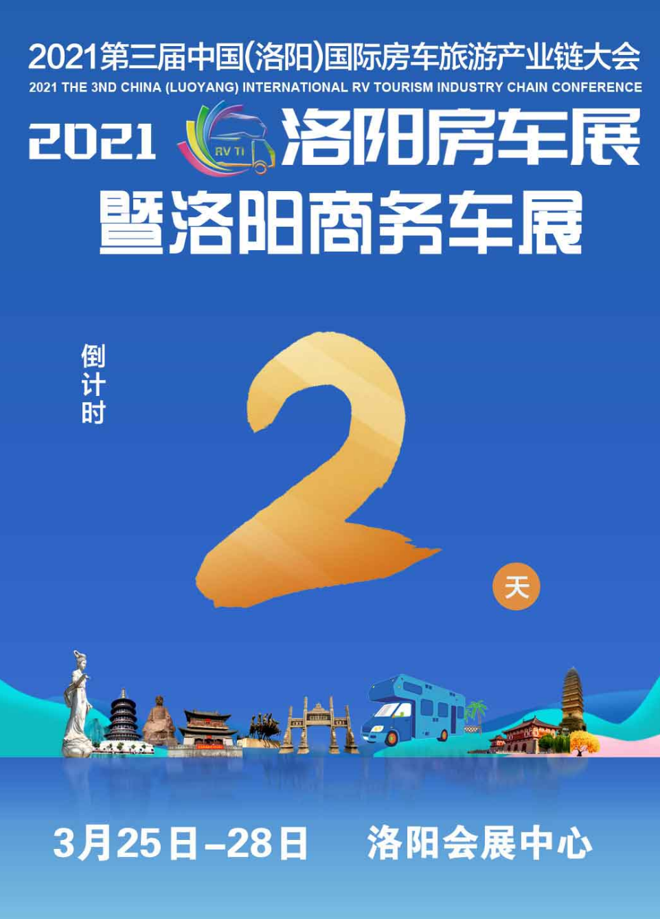 25洛阳房车展即将开始,旅美速腾房车欢迎您的到来!__凤凰网