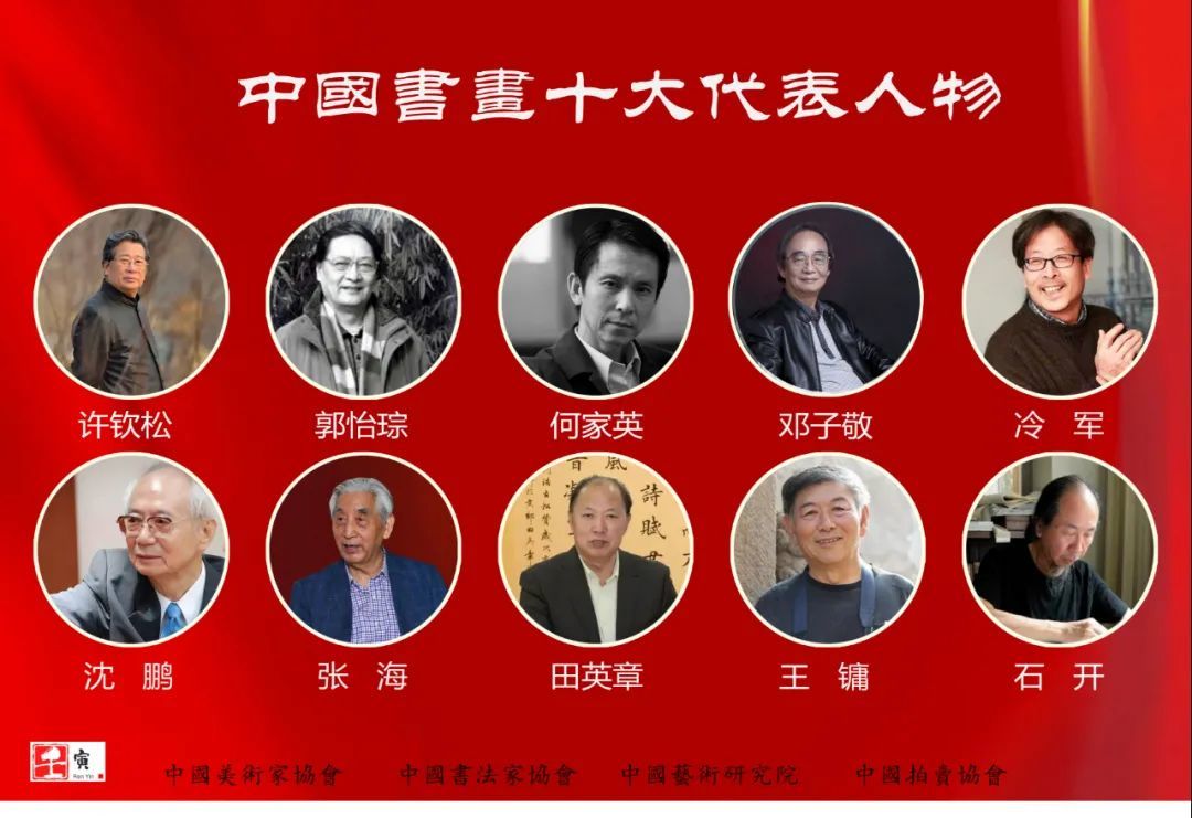 壬寅-中华文化新辉煌·当代艺术代表人物——邓子敬__凤凰网