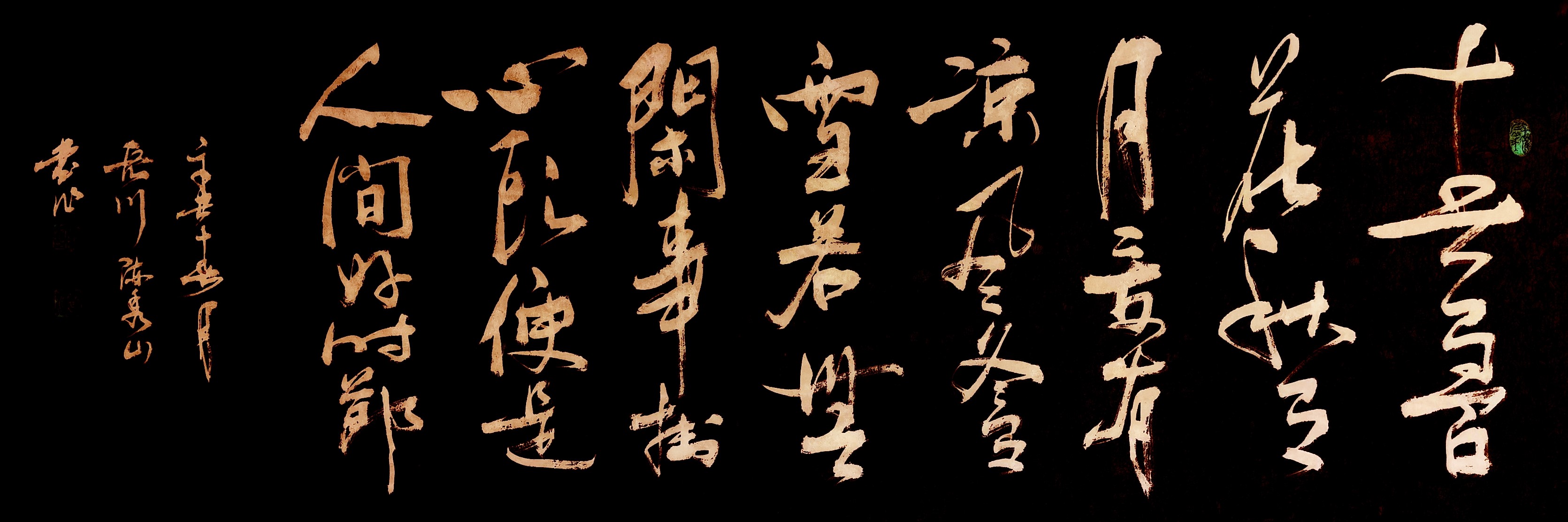 「翰墨名家」著名书法家陈秀山艺术作品赏析