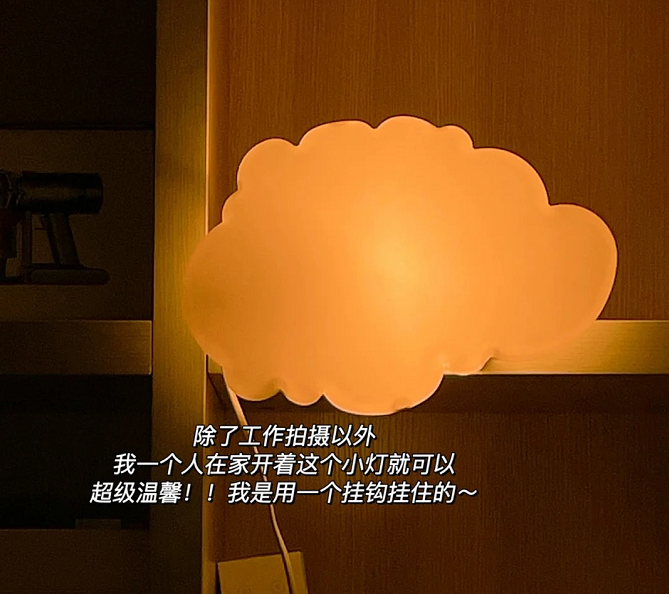 宜家的云朵灯,相信是不少妈妈装扮儿童房,或独居女孩们布置小家的不二