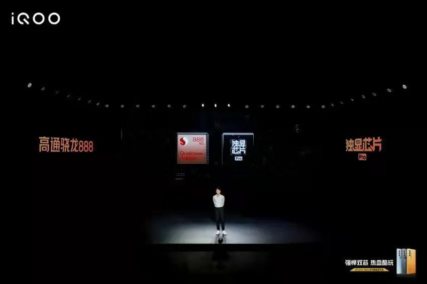 “双芯”iQOO Neo5S再进化：开启高帧低功耗手游时代  第3张
