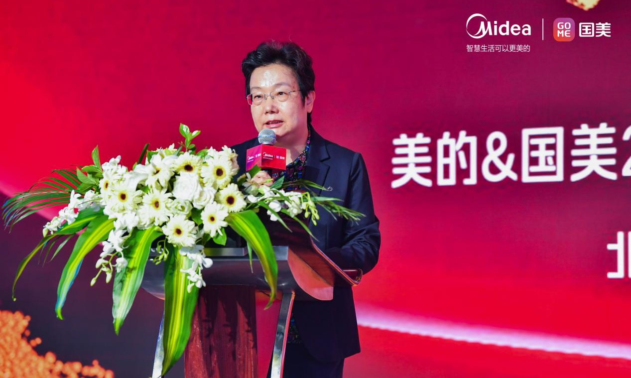 双美合璧 美的&国美2021夏季新品发布会见证高端家电新局面__凤凰网