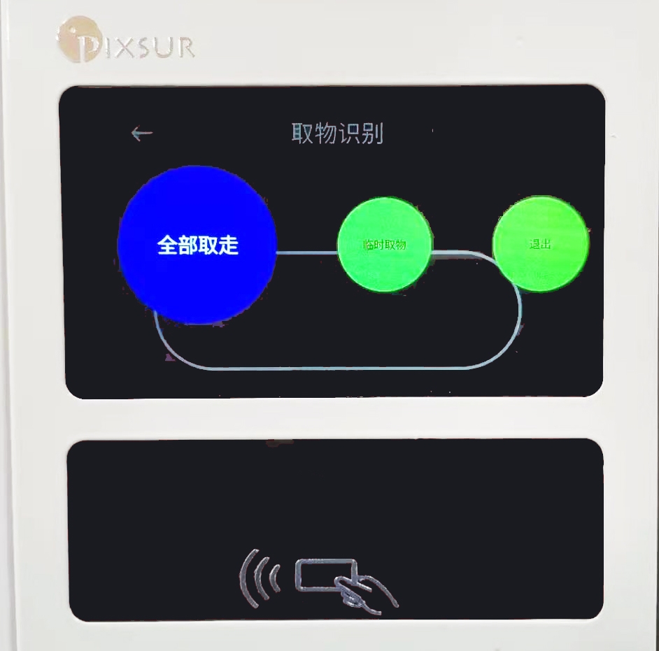 人工智能改造传统寄存柜,点面科技虹膜识别寄存柜正式发布