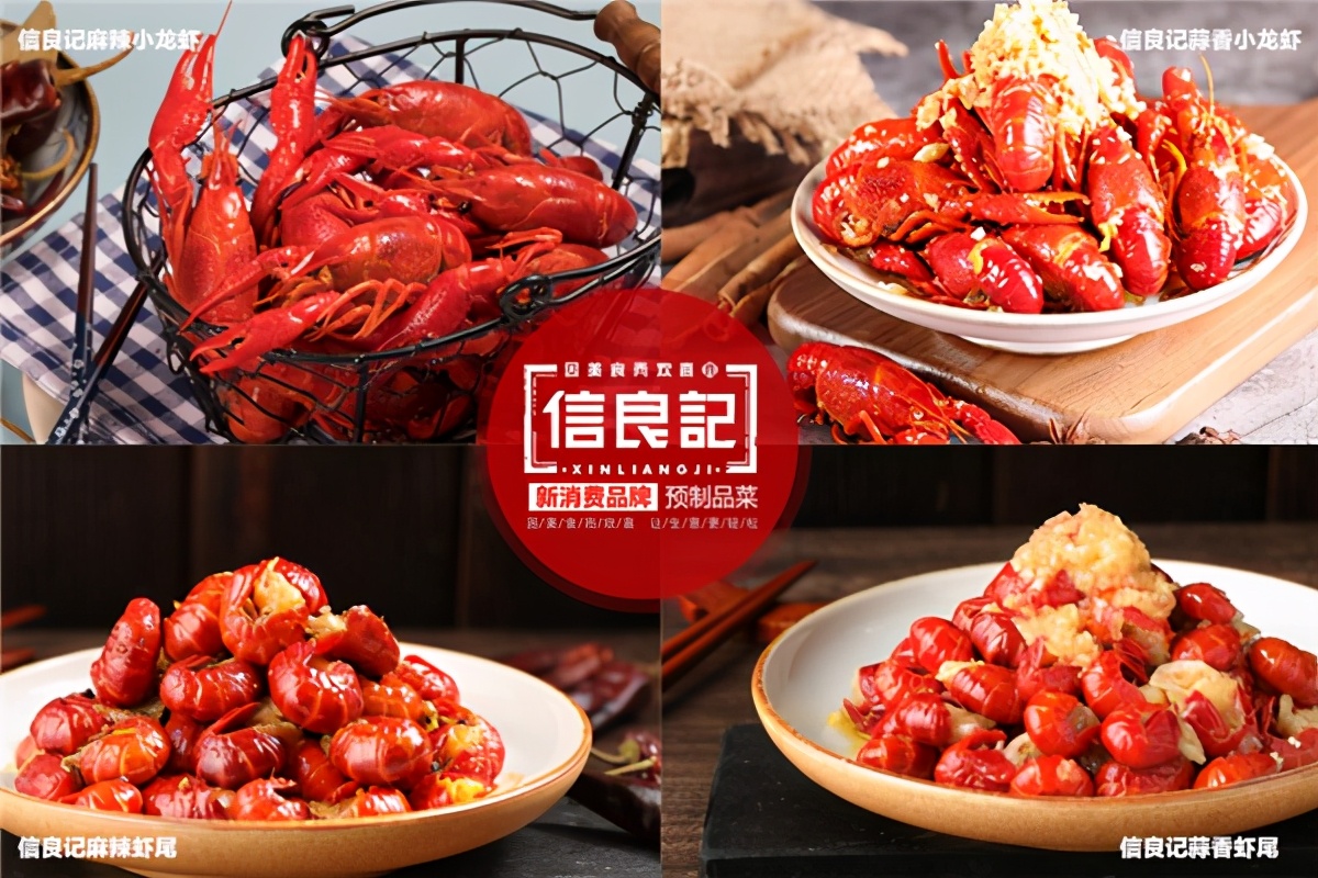 春风虾雨,信良记小龙虾新鲜上市4·17麻辣来袭