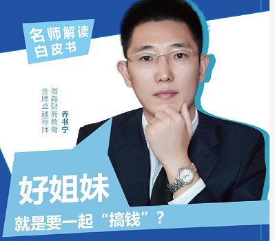 微淼商学院疑遭工商部门突击检查屡次被投诉割韭菜有学员称损失370