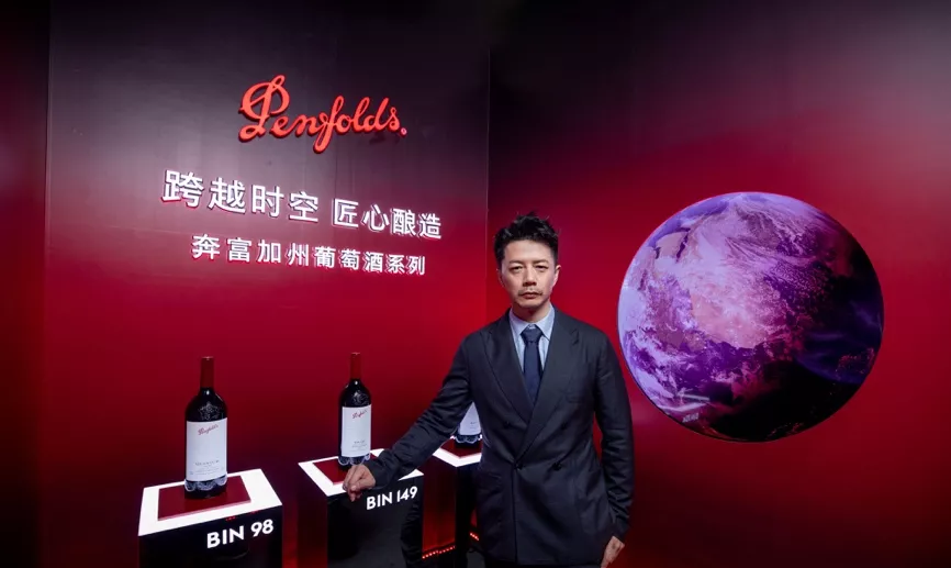 奔富加州系列葡萄酒中国首发 "跨产区"艺术该如何触达消费者?