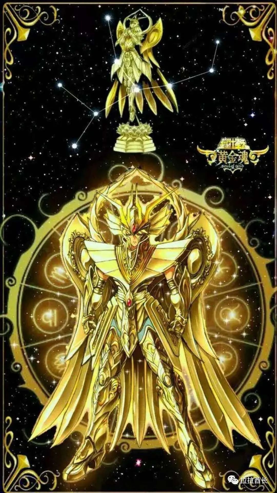 动漫圣斗士星矢26个字母解析沙加祝沙加生日快乐