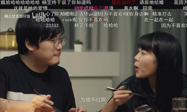 不过,杨笠你问得也太扎心了。/《隔三岔五国仔饭》