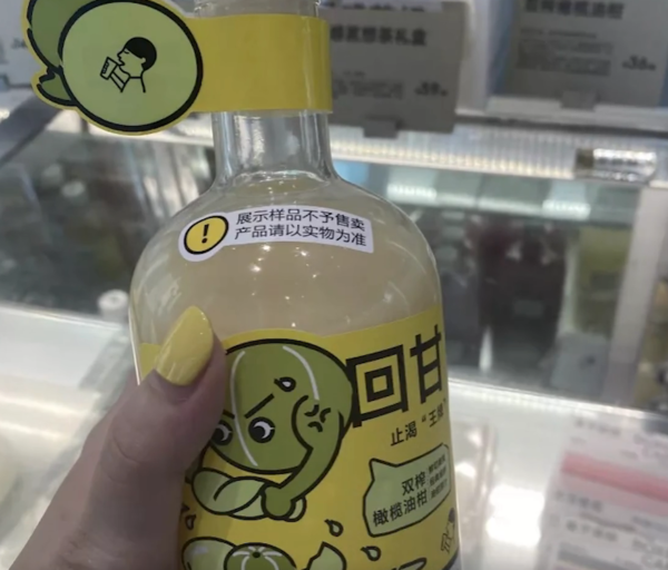 陈女士拿到的“双榨杨桃油柑”