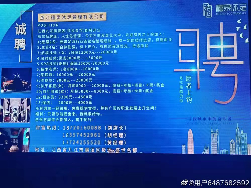 九江一足浴会所开在小学对面：市监局称合规，教体局正协调处理