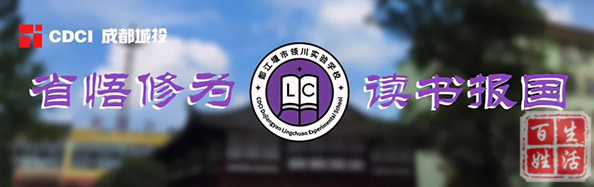 人工智能及信息学科普基地落户都江堰市领川实验学校