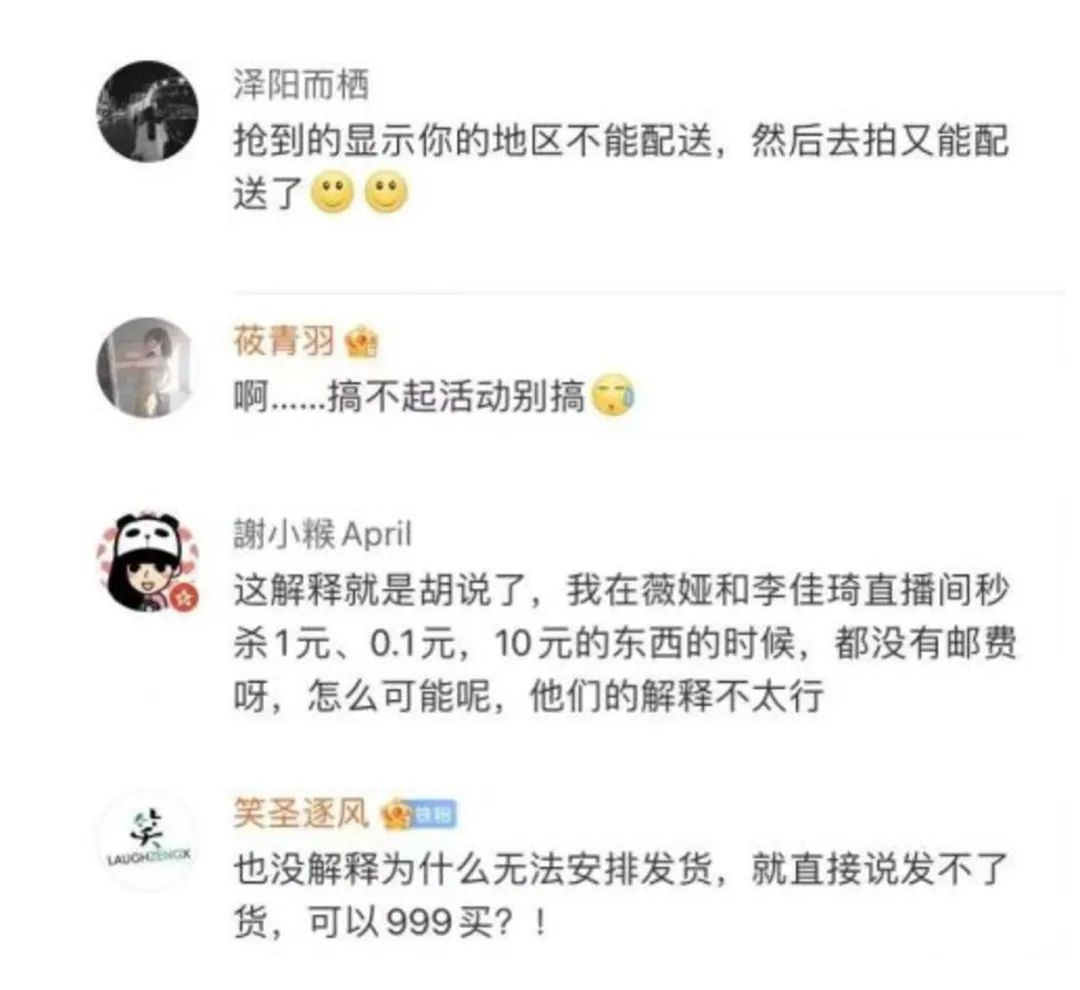 “一切都为了利益，吃相未免也太难看”