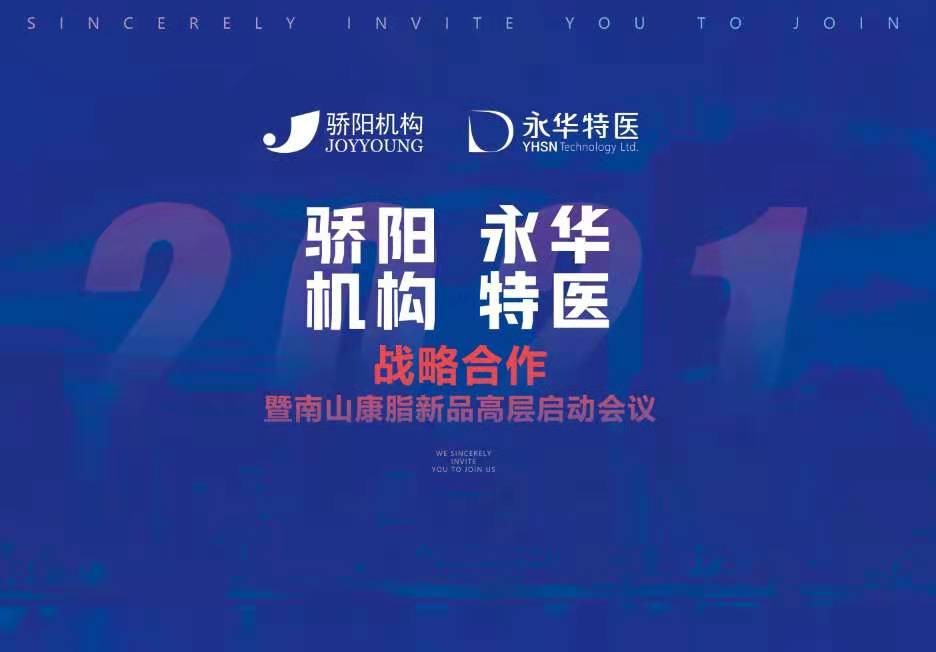 “南山康脂”即将掀起油脂革命,遵守法规道德典范 “南山康脂”即将掀起油脂革命,遵守法规道德典范