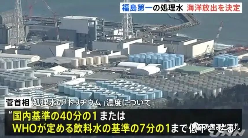 日本給核廢水放射元素做了個萌系吉祥物,藉此宣傳廢水無害?