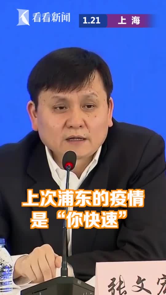 张文宏:有信心未来几周控制疫情