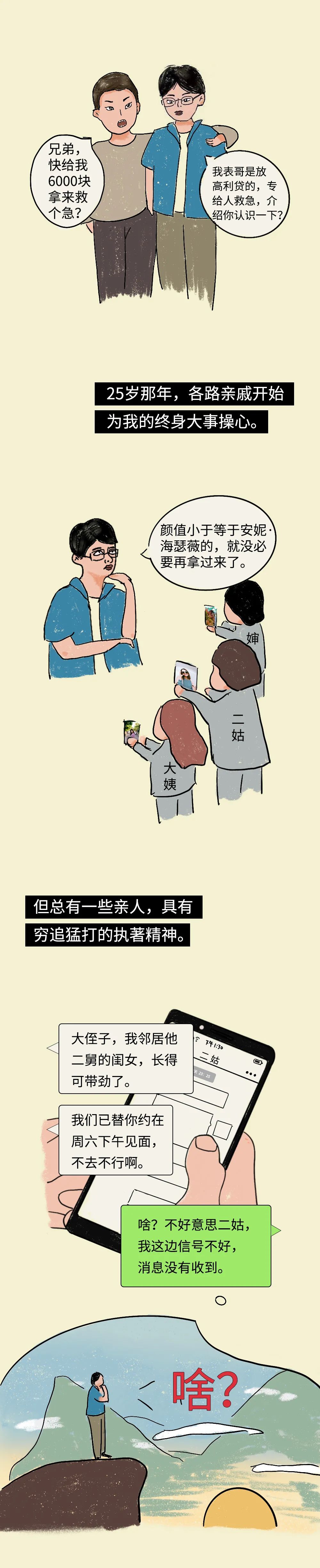 推辞学必修课:如何优雅说不_凤凰网