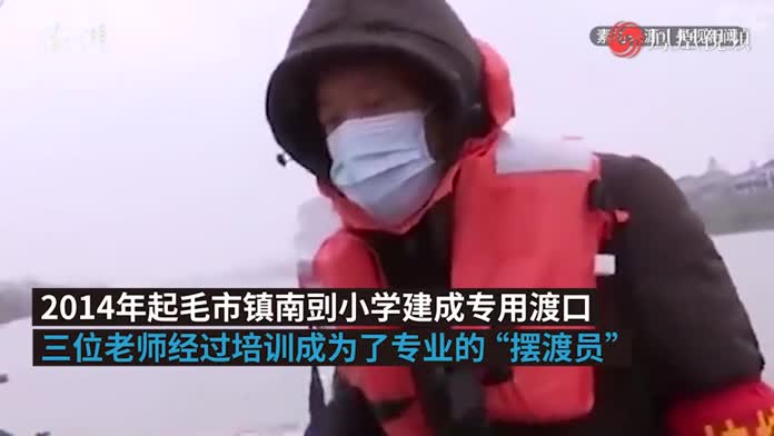 湖北小学老师每天开船摆渡接送数百名学生，已坚持近七年
