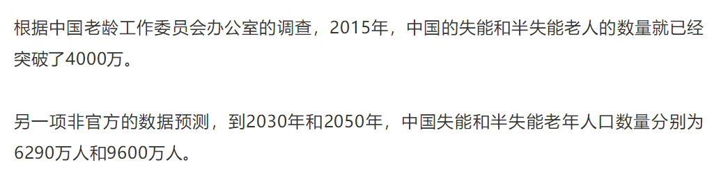 怎么看护瘫痪老人“我死了，没人认领我的遗体”：这种痛，1.1亿人正在经历_https://www.jmylbn.com_新闻资讯_第11张
