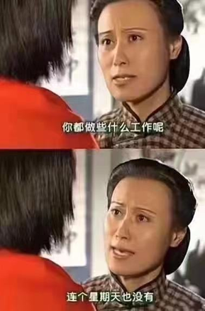 "周日要上班,连依萍的妈妈傅文佩女士都看不下去了,不禁发问:最后我骂