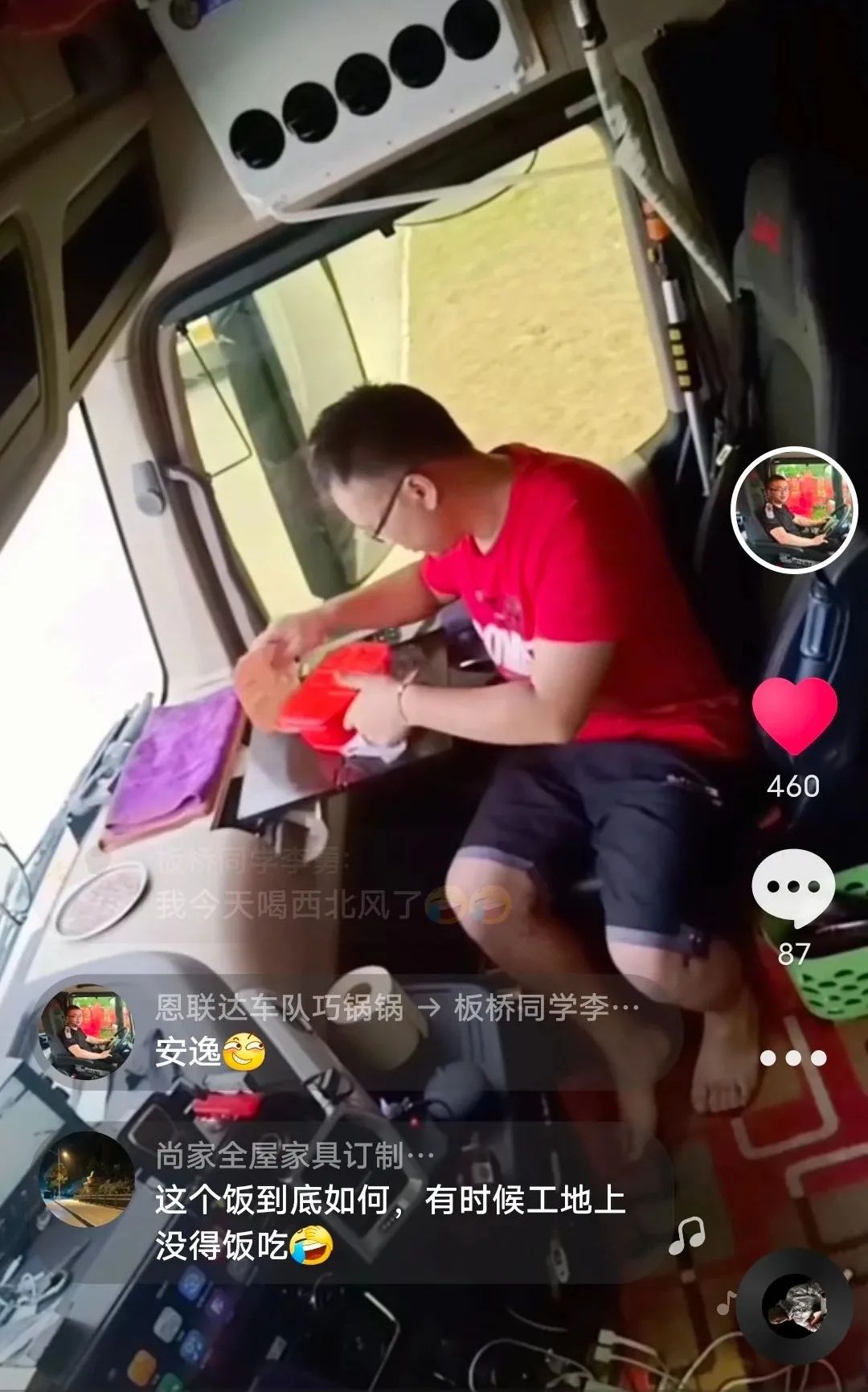 图 | 正在吃饭的曾乔
