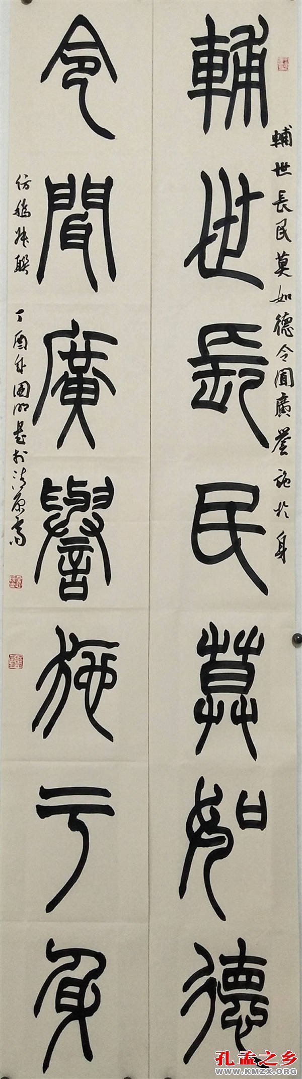 刘国明的书画印