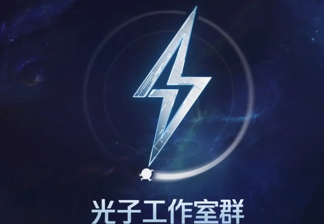 腾讯光子工作室群联手暴雪老兵开发pc端rts作品