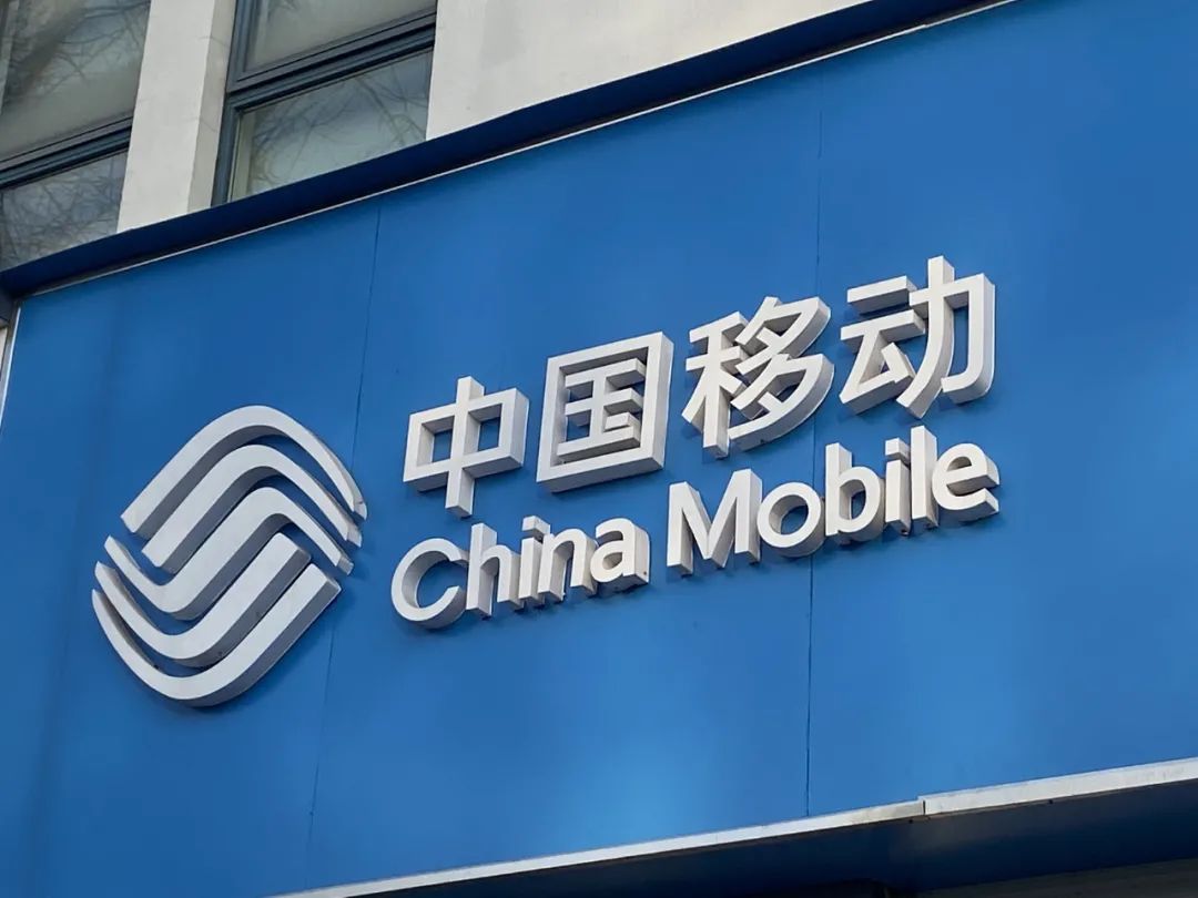 盈利千亿的中移动考虑a股上市,三大运营商聚齐了,或掀起资金争夺战