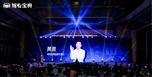 2021驾考宝典“智能硬件·智慧驾校”新品发布会召开，多款智能产品正式亮相！