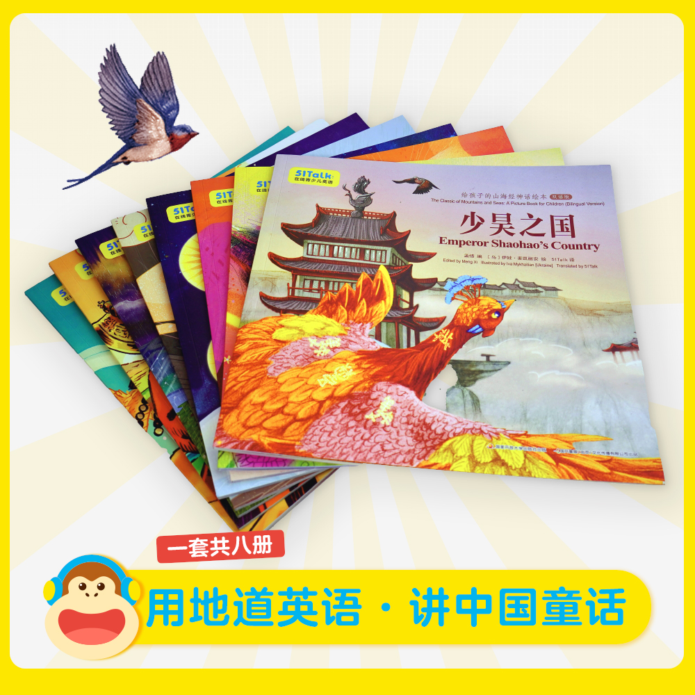 51talk借力 山海经 打造双语中国童话ip 精品内容硬核助力英语学习 凤凰网区域 凤凰网 51talk借力 山海经 打造双语中国童话ip 精品内容硬核助力英语学习 凤凰网区域 凤凰网
