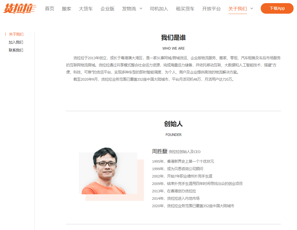 少女殒命646亿巨头老板关联174家公司创始人干过8年职业赌徒