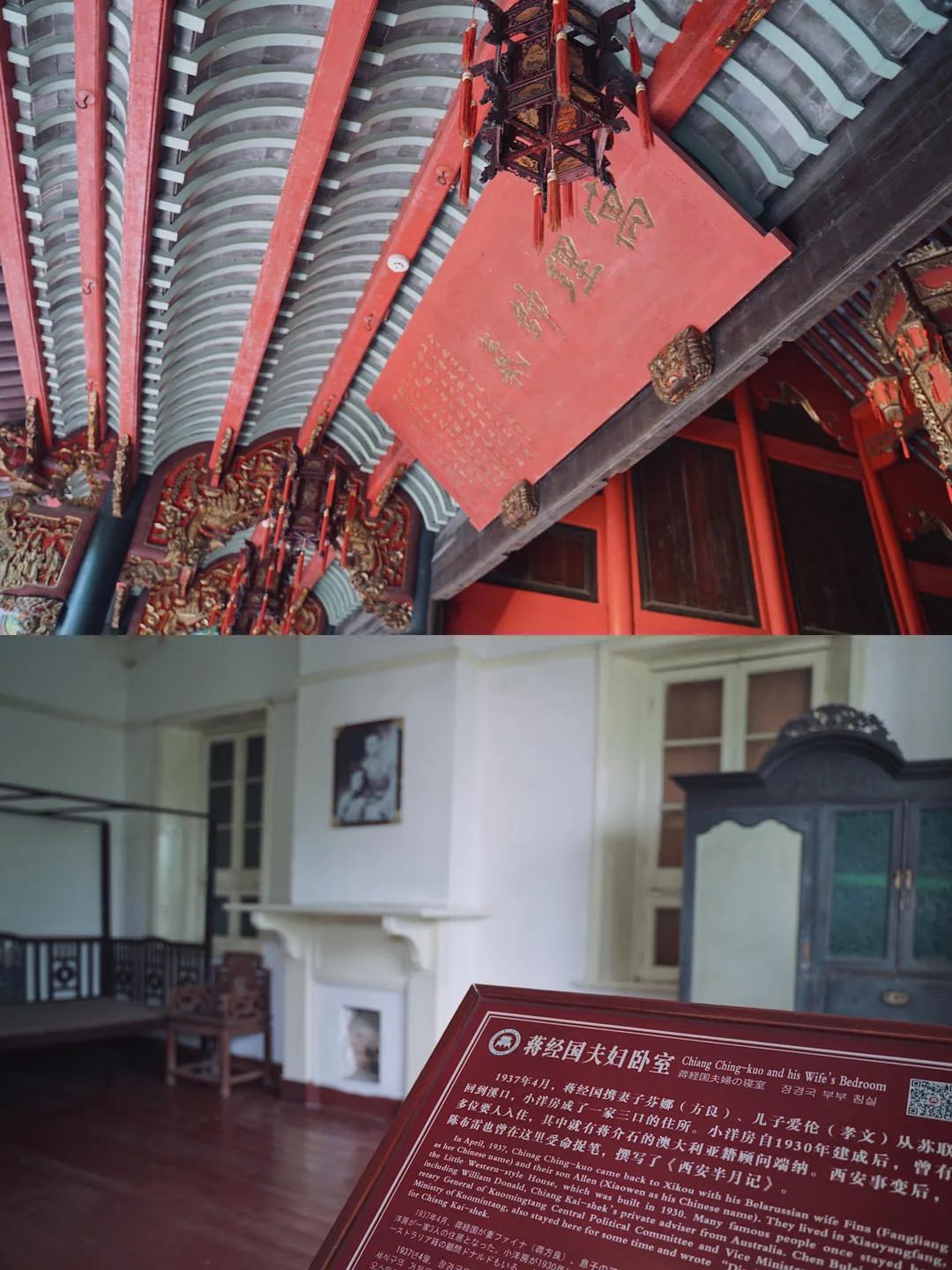 蒋氏故居是蒋中正前后几辈的生活的地方,这是一处群体建筑,包括文昌阁