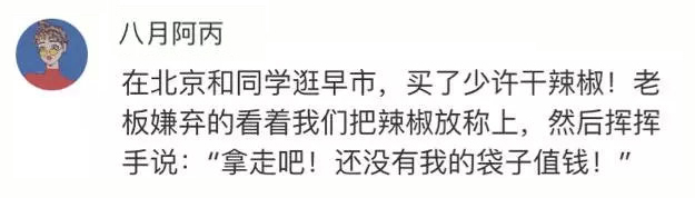 吃个青菜 南北方人也能打起来 凤凰网