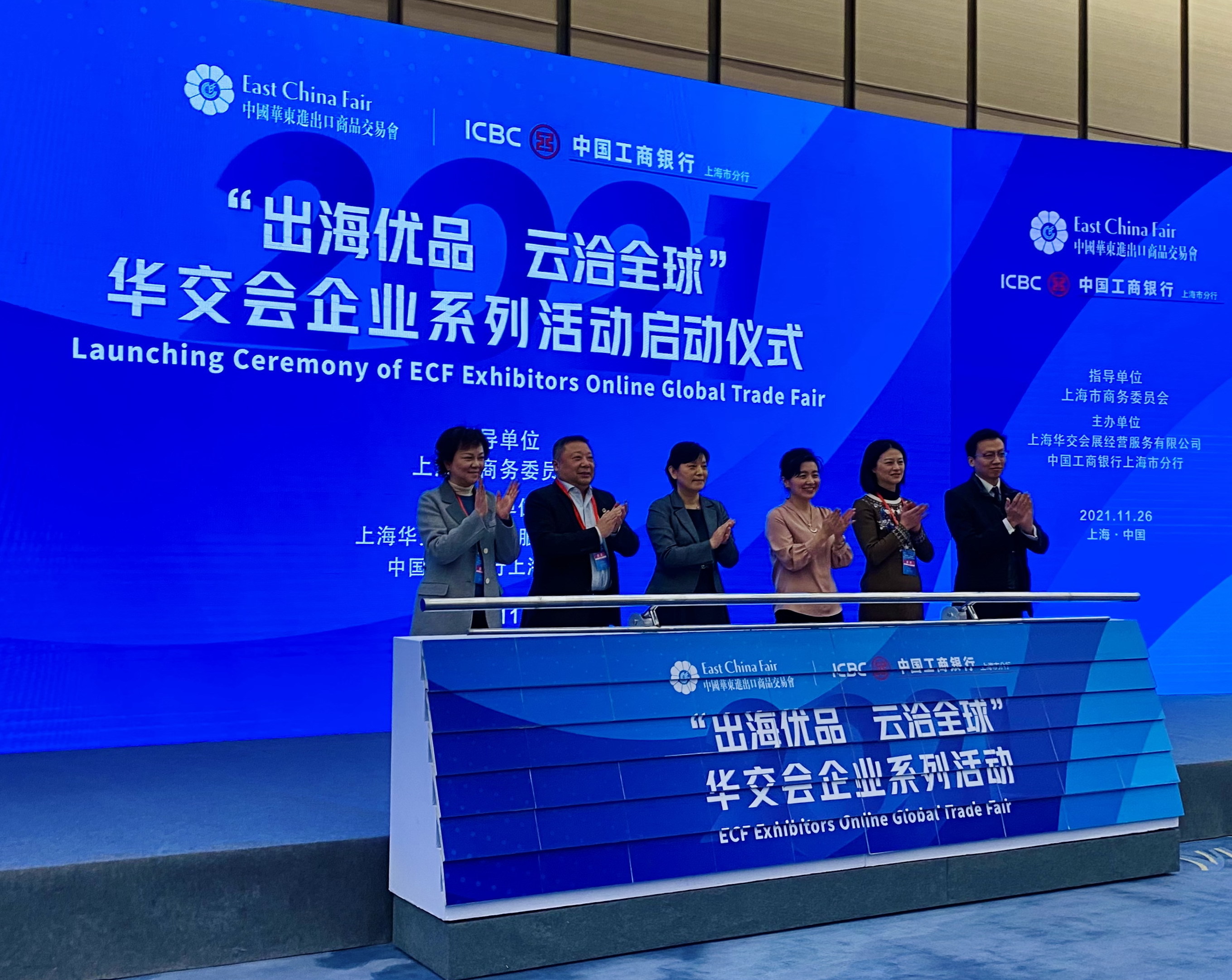 中国外贸企业视频连线拓展海外“朋友圈”_凤凰网