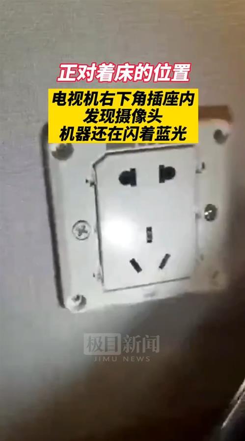 女子住酒店换2房均查出摄像头,媒体:别把消费者逼成"特工"