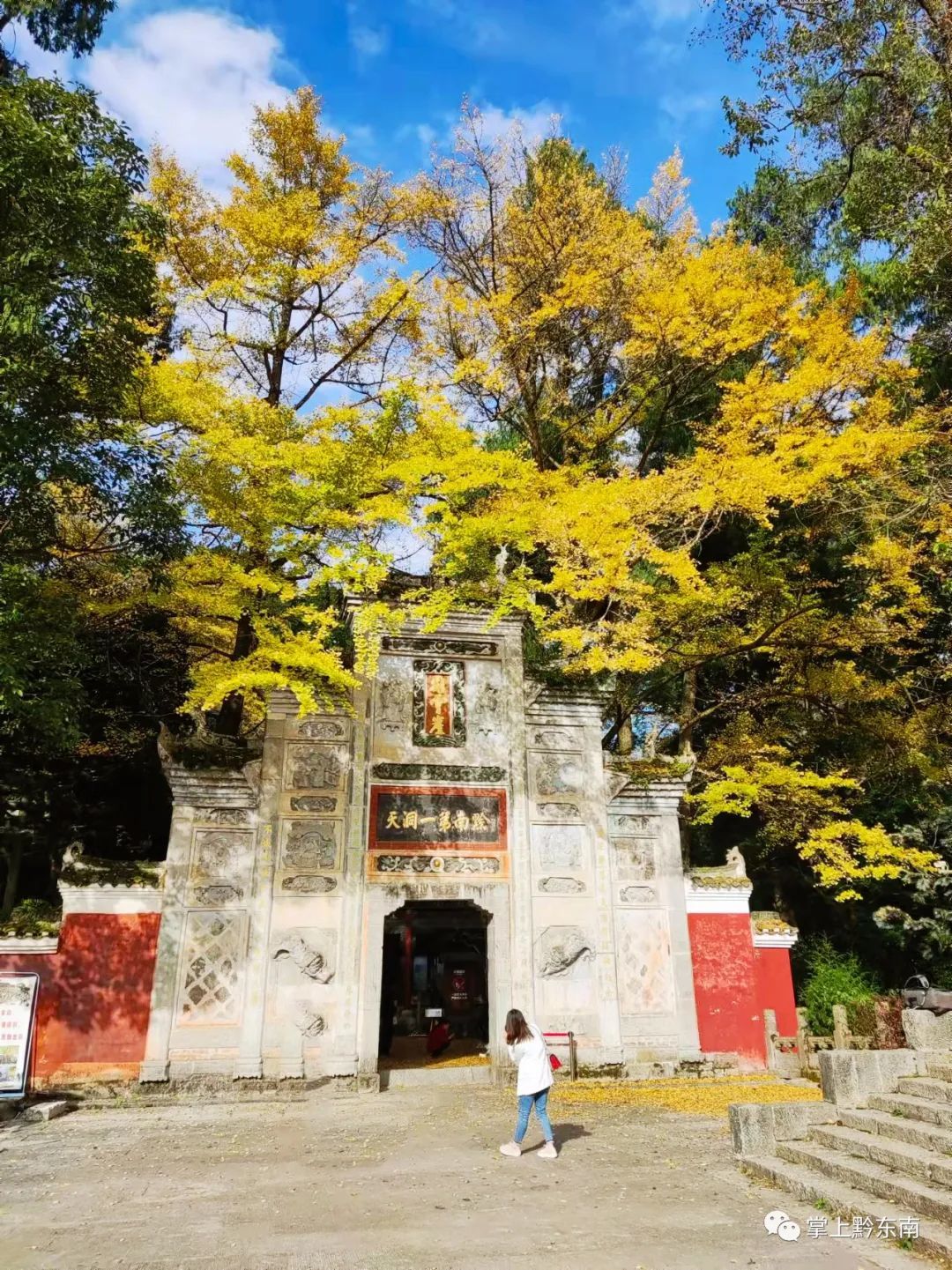 黄平飞云崖