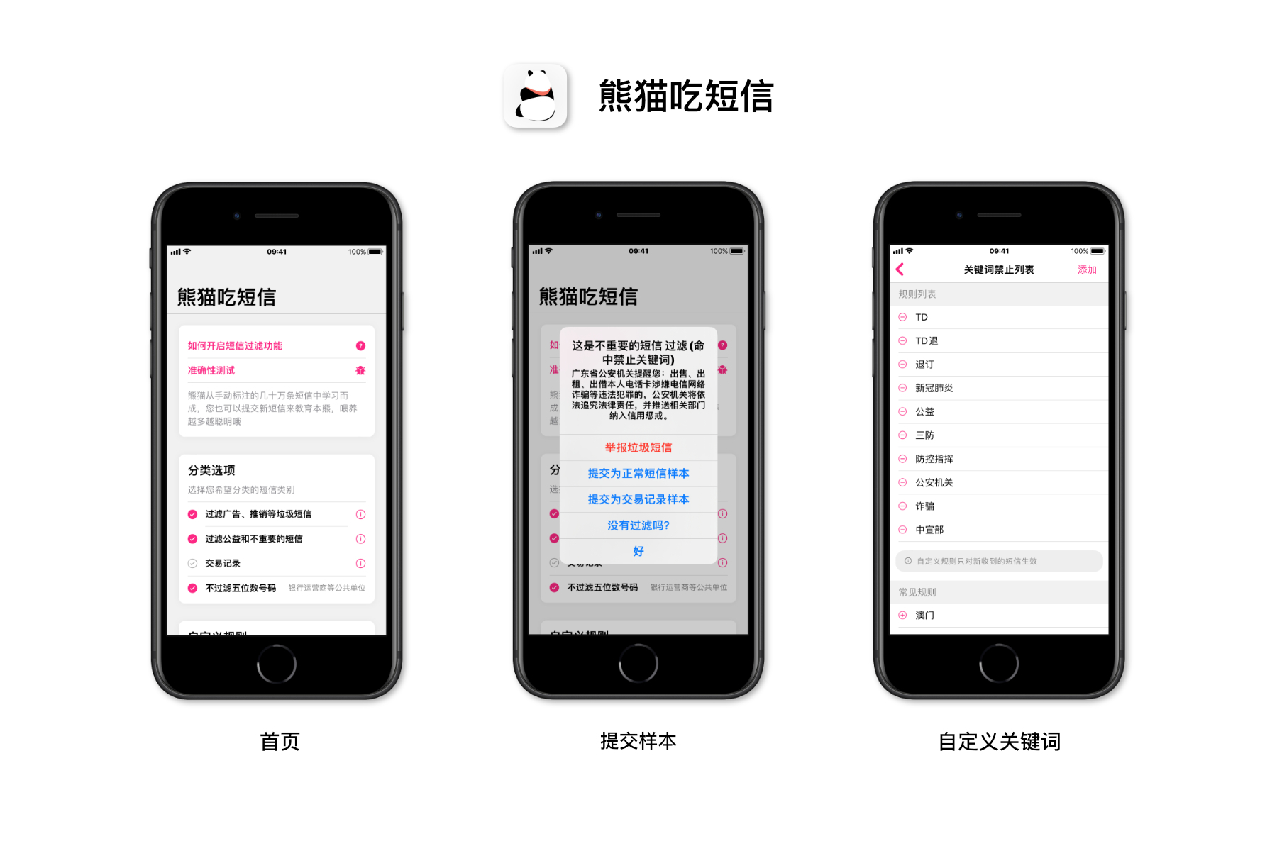 这些骚扰电话/ 短信拦截工具，帮你告别「澳门赌场」_凤凰网