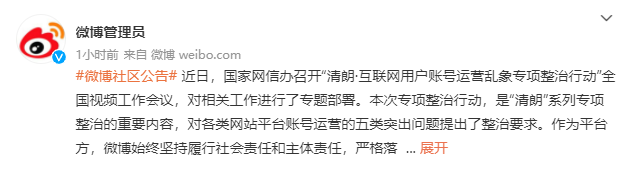 微博：将监测网络名人和大V账号异常涨粉情况，打击非自然涨粉（微博粉丝数据在哪）