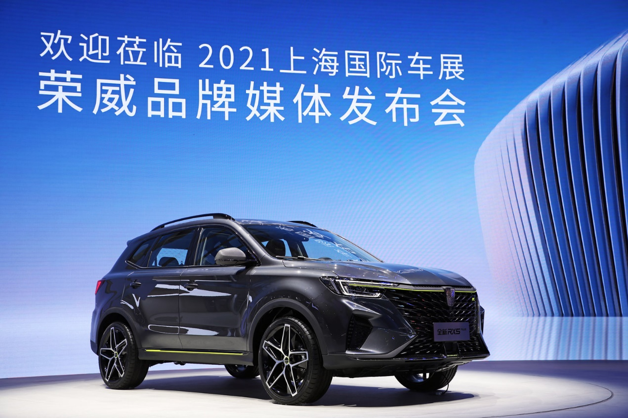聚焦车展,解密2021年上海车展新车上汽荣威新车型