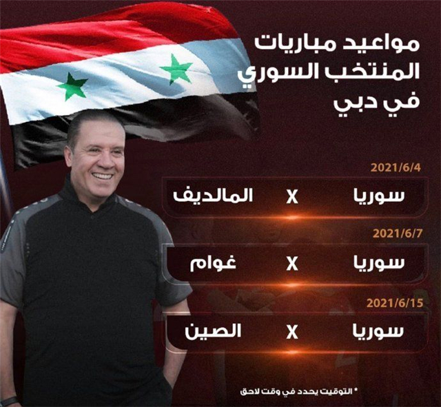 叙利亚1-0客场击溃国足，球迷倒戈高呼“耻辱”