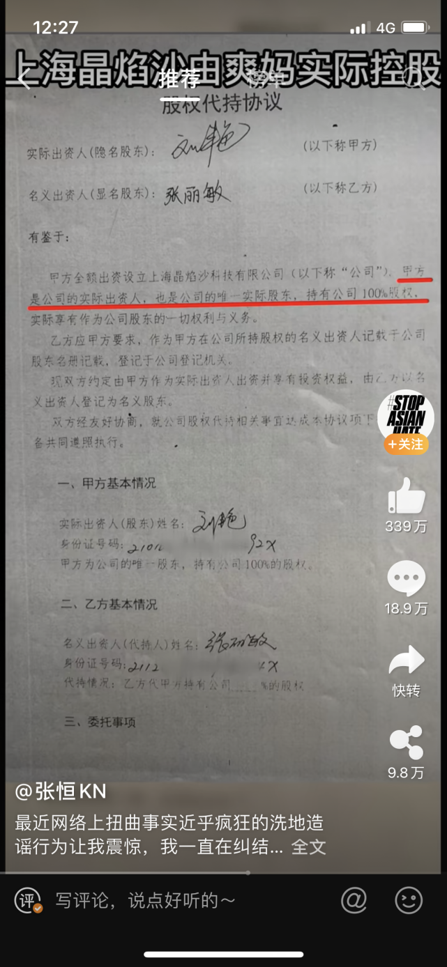 双管齐下！郑爽被税务、广电调查！日薪208万，网友，我得从东汉开始挣钱？