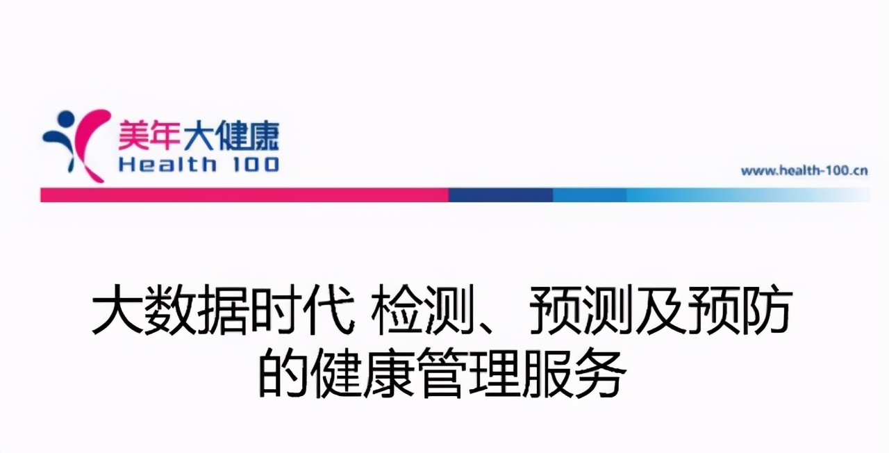 美年健康構建自己的AI生態譜圖助力醫療事業-智醫療網