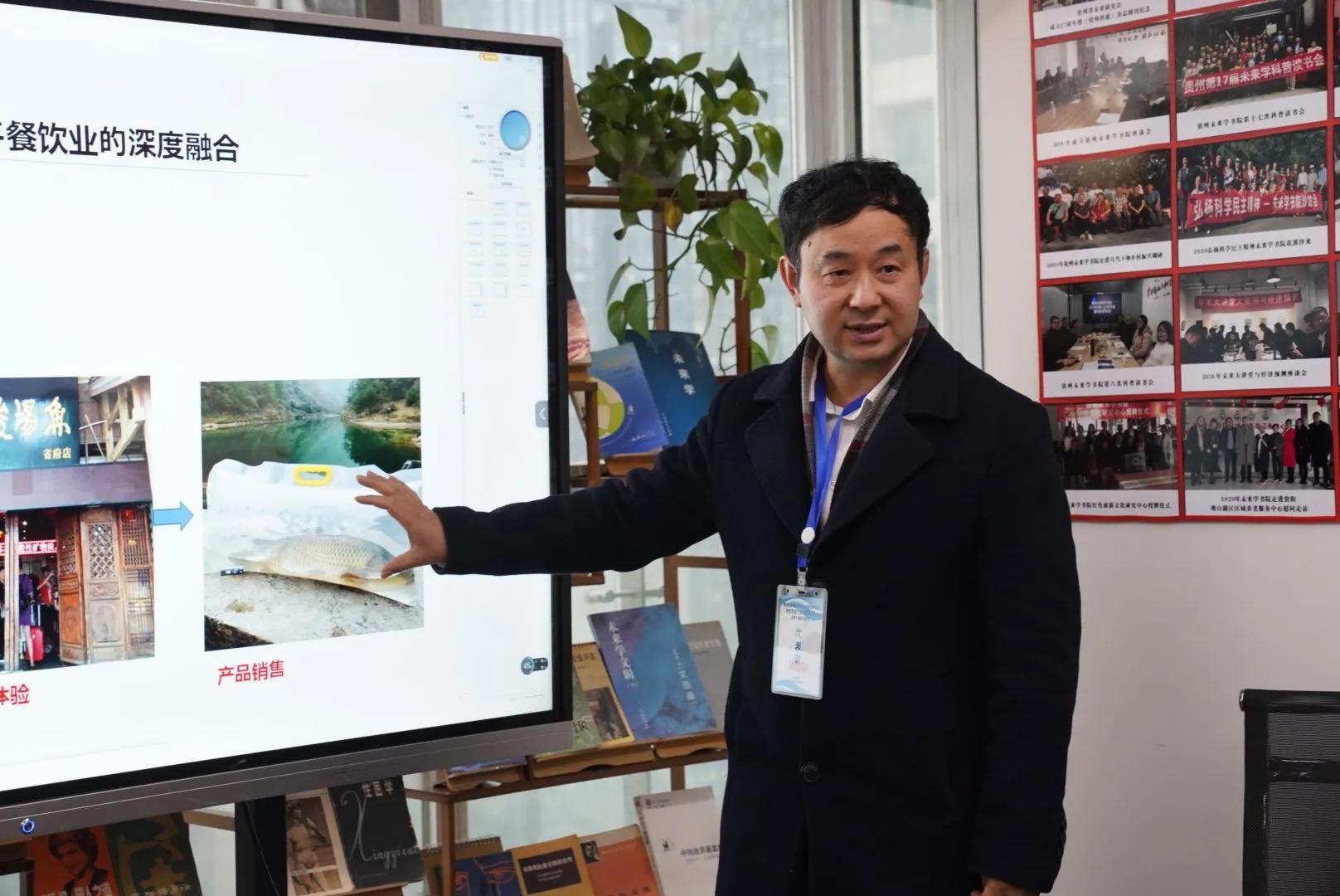 贵州省未来研究会会长陈庆富博士,省科协学会部负责人彭开治,张贵祥