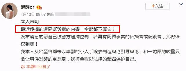 【劈腿大瓜】女网红遭CEO男友65页长文控诉,猎奇程度令王思聪都称其为