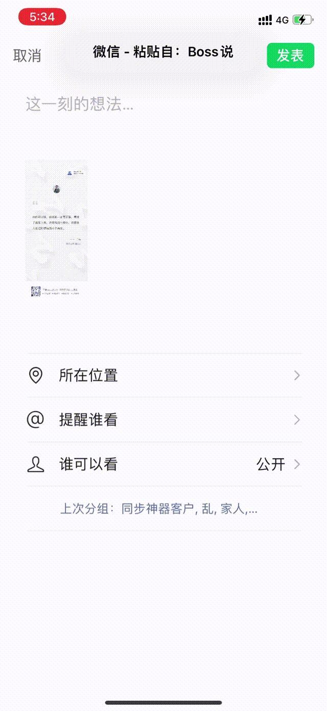 站在巨人的肩膀上看世界 推荐一款人类高质量阅读app Boss说 凤凰网