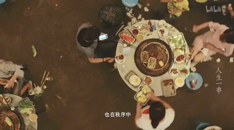 △《人生一串》 / bilibili