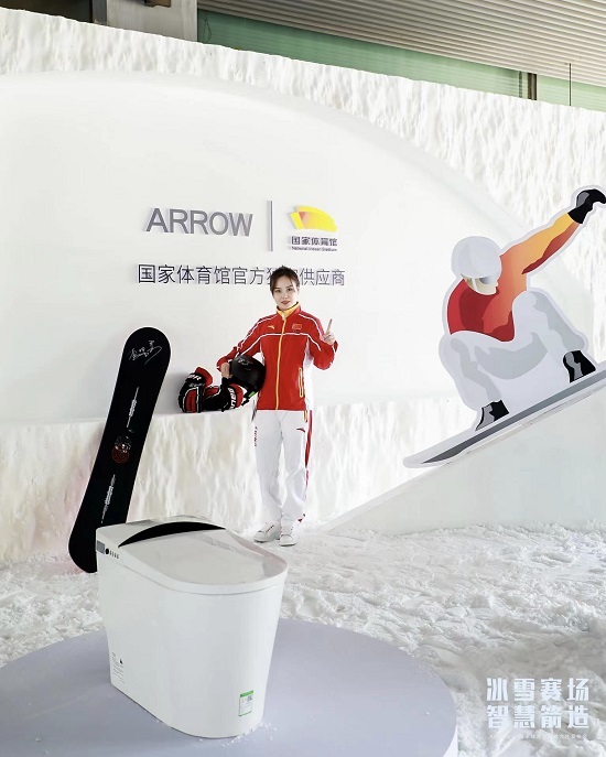 ARROW箭牌赋能国家体育馆 中国进入智慧场馆新时代