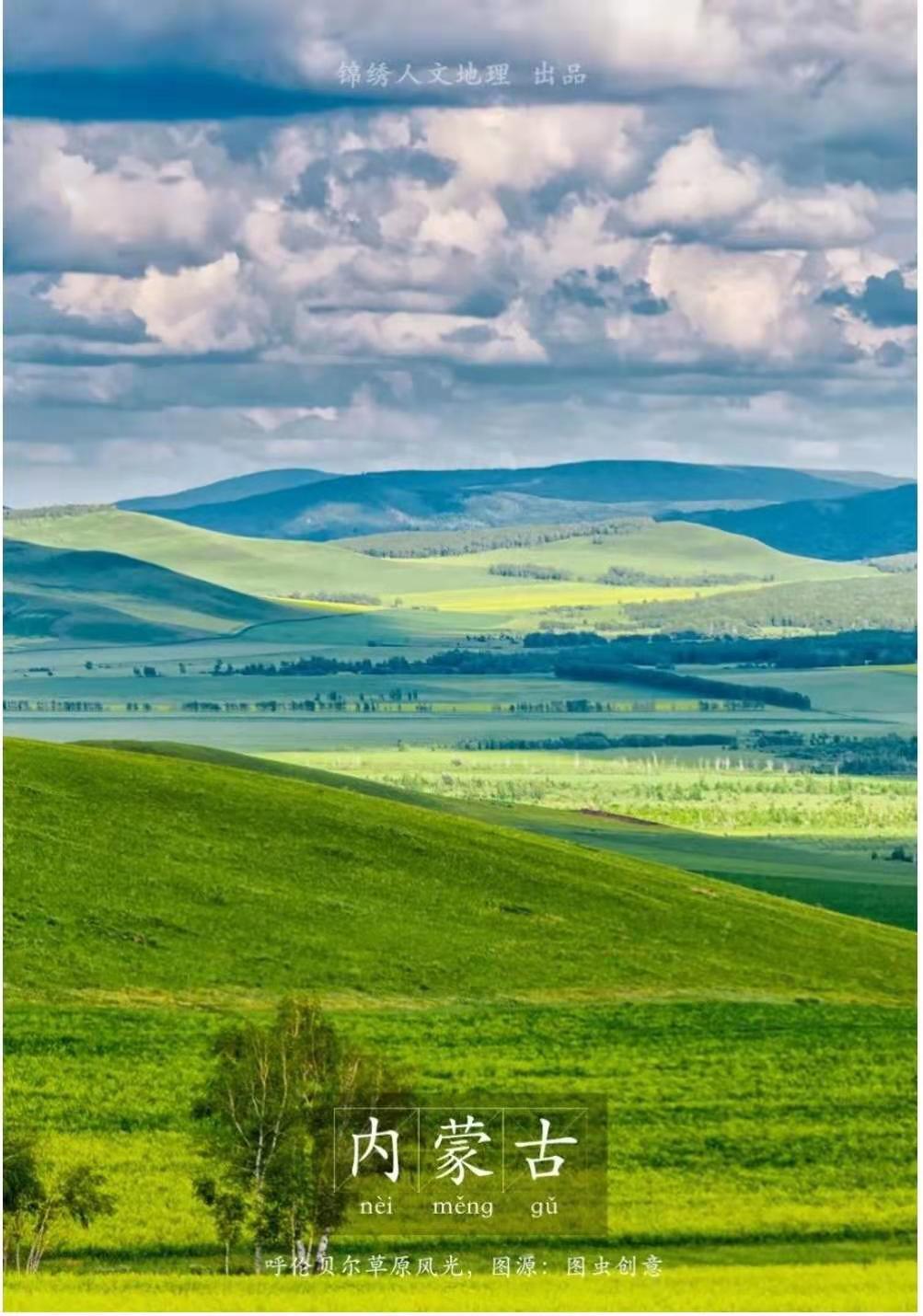 内蒙古 中国地域第一长 无与伦比的草原传奇 凤凰网